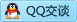 QQ在线咨询2990203701